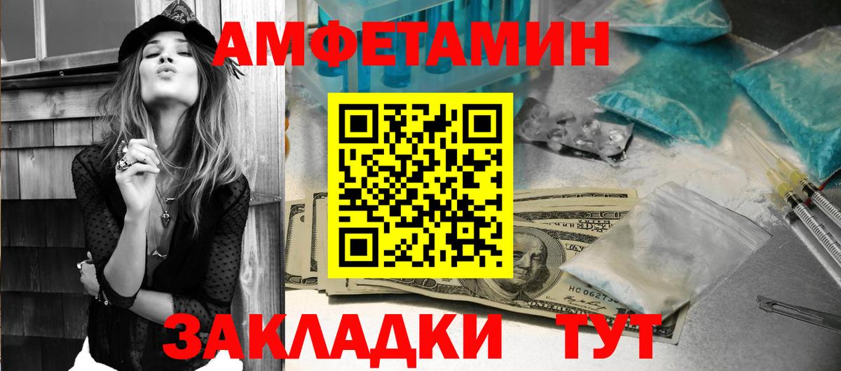 Амфетамин 98% Татарск
