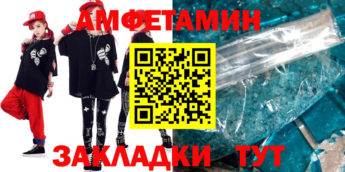 Амфетамин 98%  Вход с VPN  Амфетамин  Татарск 