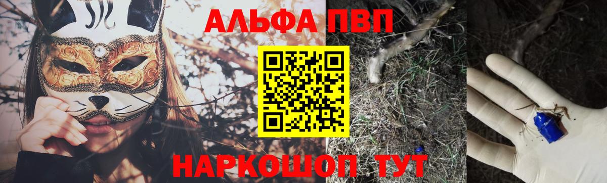 APVP Соль  Вход с VPN  Alfa_PVP  A PVP СК КРИС  где купить   Татарск  APVP мука 