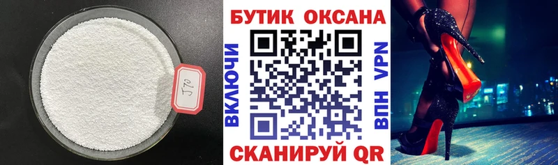 БУТИРАТ вода  Татарск 