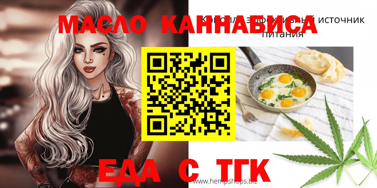Cannafood марихуана  Вход с VPN  Татарск 