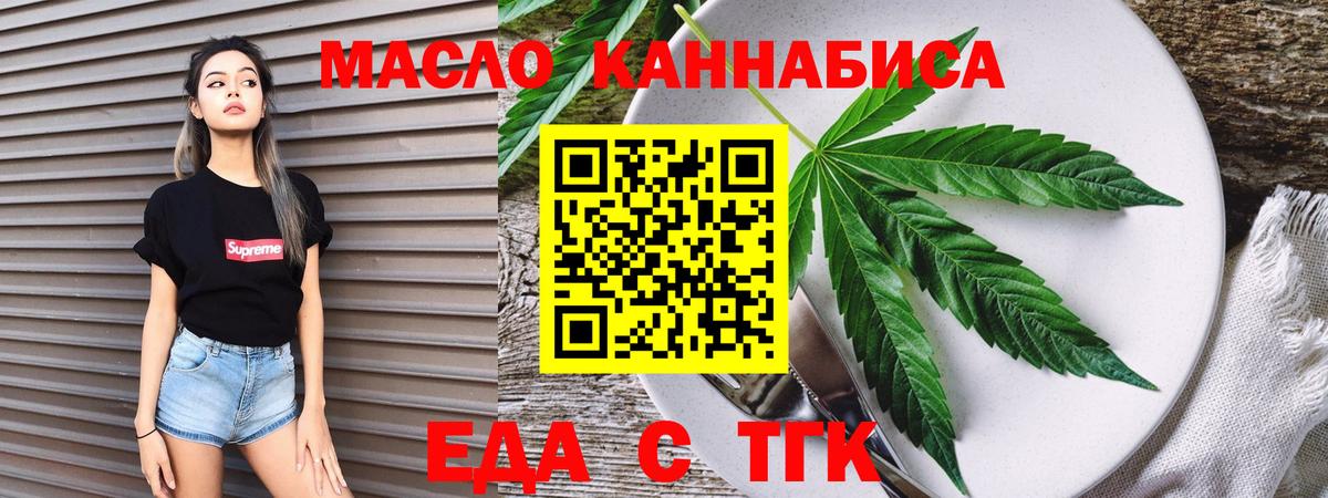 Canna-Cookies конопля Татарск