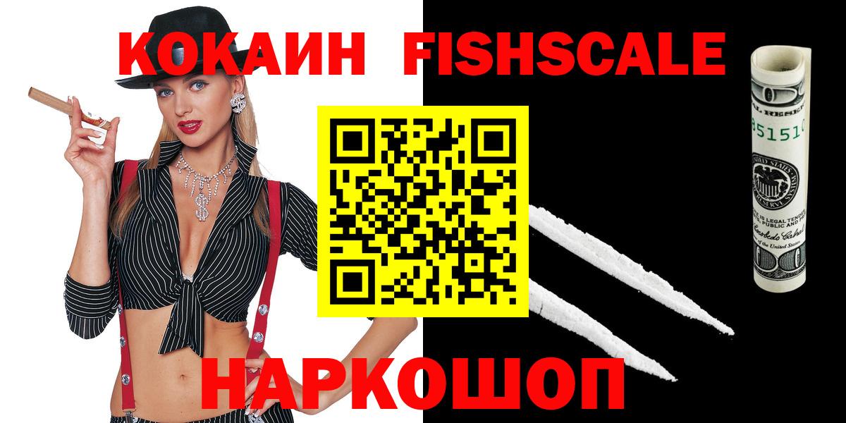 Кокаин 99%  КОКАИН 97%  Cocaine  Вход с VPN  Татарск 