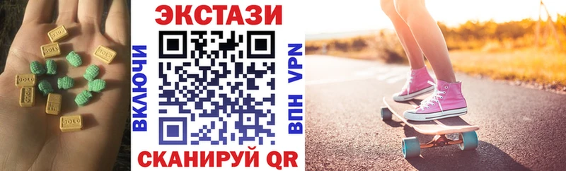 Ecstasy 250 мг  Татарск 