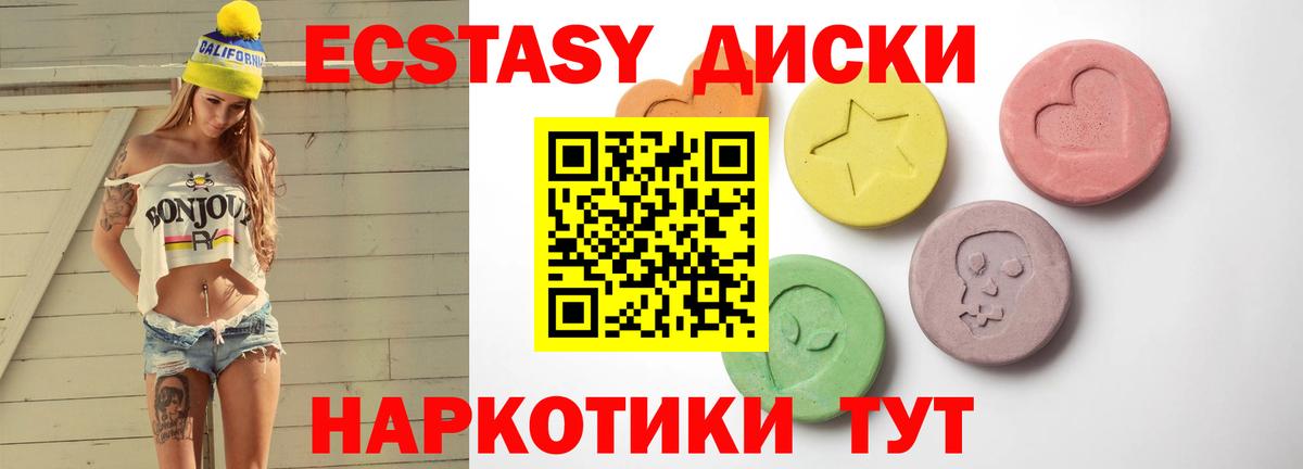 Татарск  ЭКСТАЗИ  Вход с VPN  blacksprut как зайти  ЭКСТАЗИ 280 MDMA  продажа наркотиков 