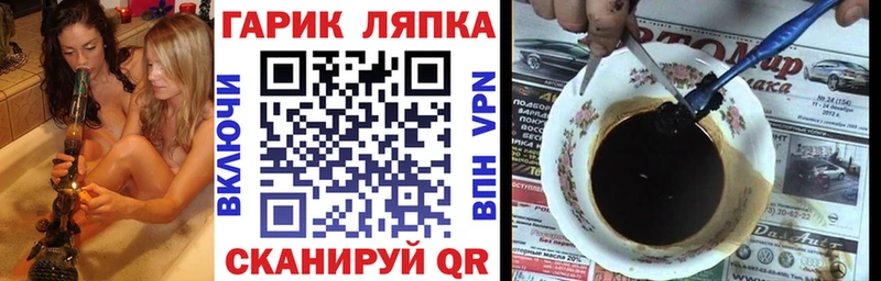 ГАШ гарик  купить наркотик  Татарск 