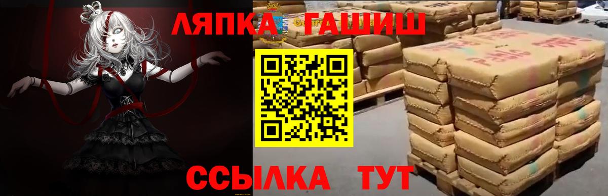 ГАШИШ хэш Татарск