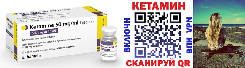 КЕТАМИН VHQ  Татарск 