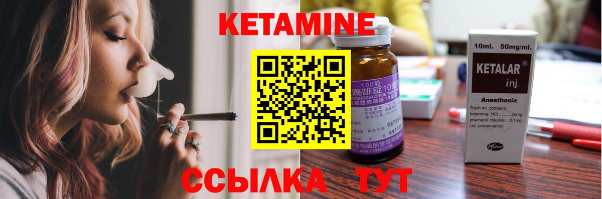КЕТАМИН ketamine Татарск