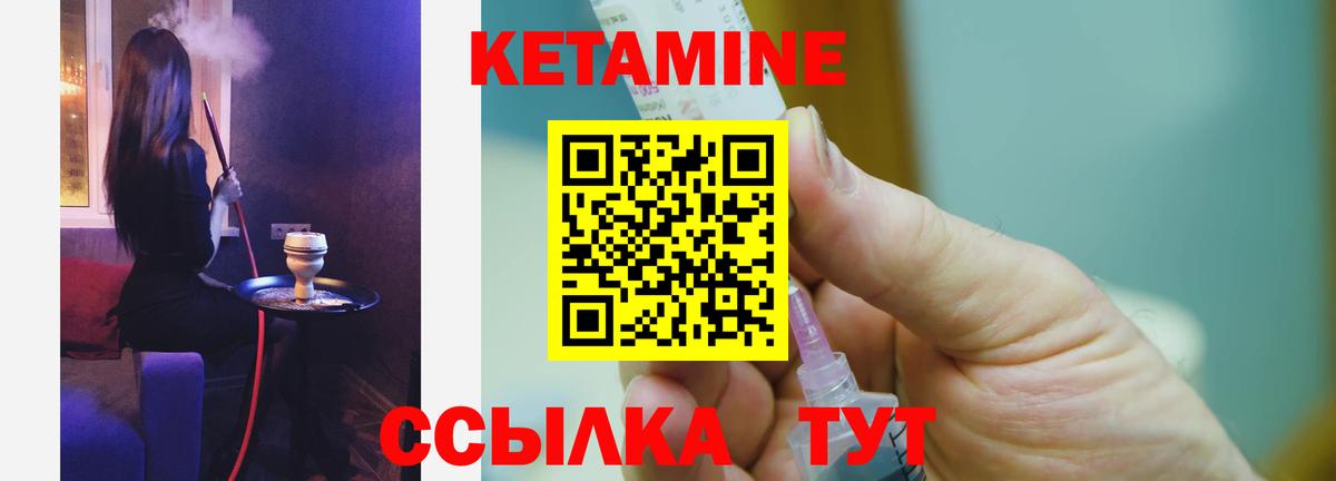КЕТАМИН ketamine  Вход с VPN  Татарск 