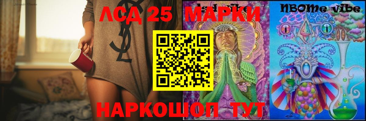 LSD-25 экстази кислота Татарск