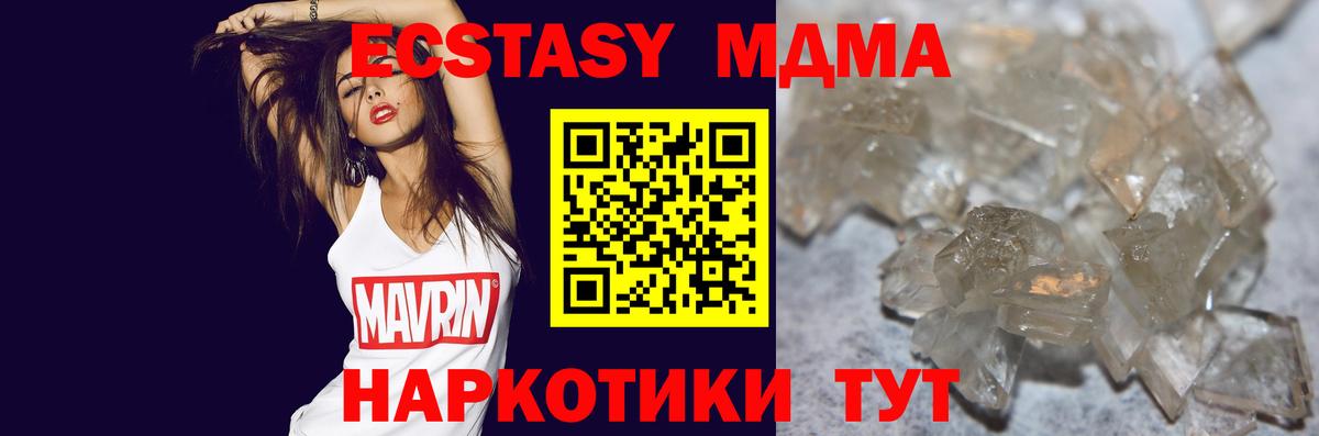 MDMA crystal  МДМА crystal  Вход с VPN  Татарск 