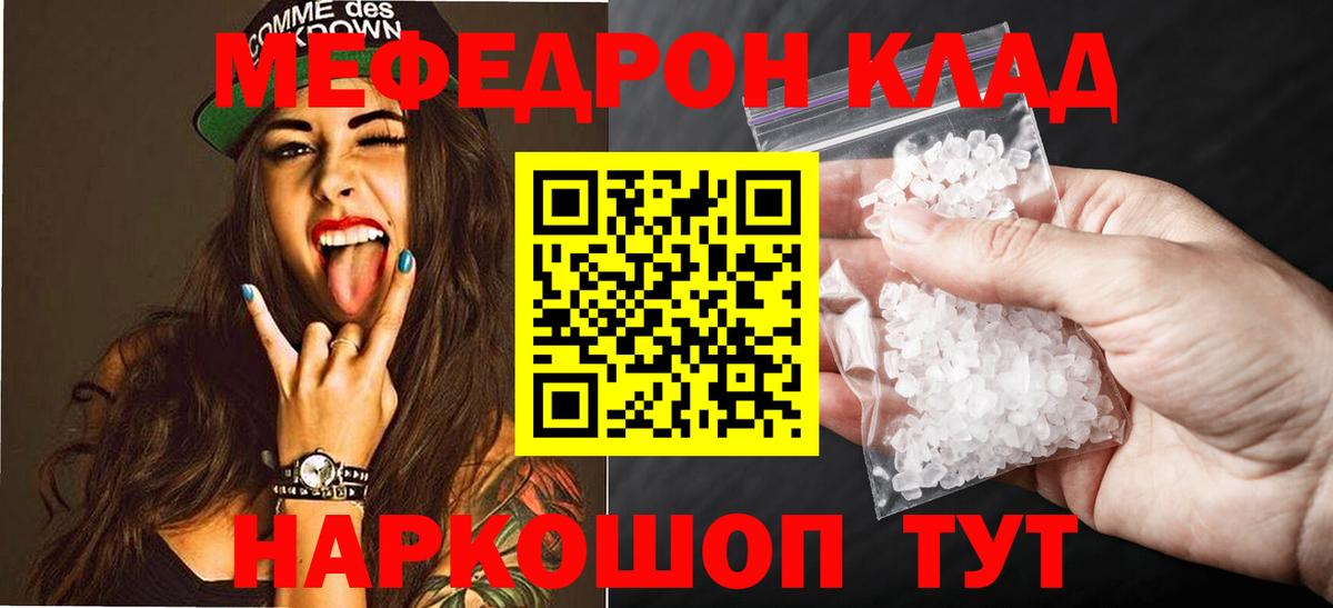 Мефедрон мука Татарск