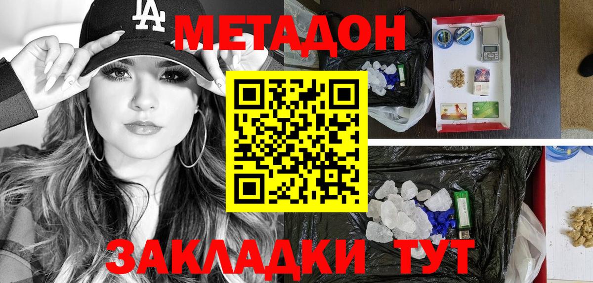 Метадон кристалл  Вход с VPN  mega вход  Татарск 