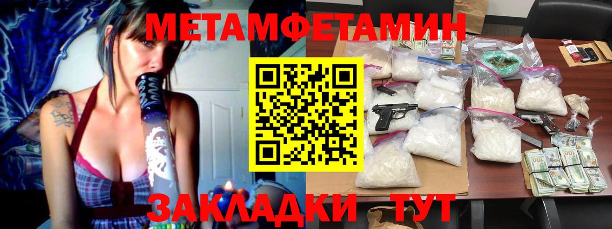 Татарск  Первитин пудра  Первитин пудра  Вход с VPN 