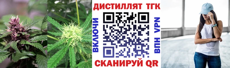 наркошоп  Татарск  Дистиллят ТГК концентрат 