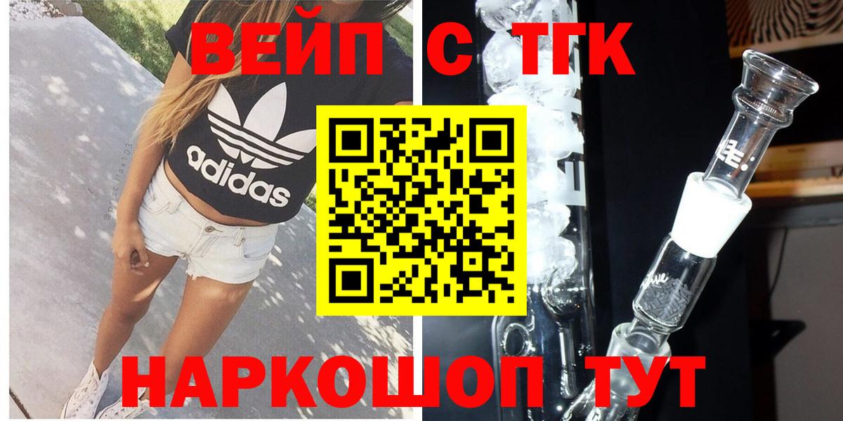 Дистиллят ТГК THC oil Татарск