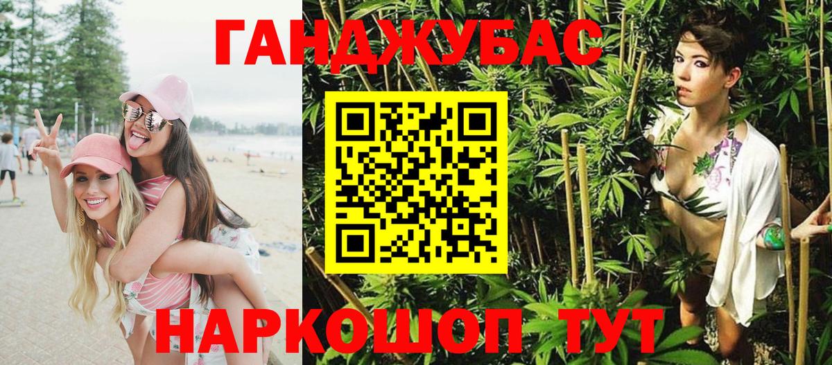 Марихуана Bruce Banner Татарск